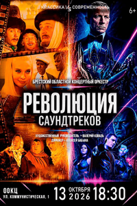Революция саундтреков: классика vs современность