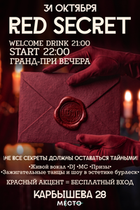 Red Secret