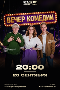 Отчетный концерт юмористических команд