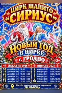 Сириус