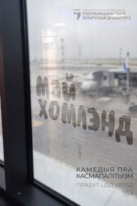 Май хомлэнд