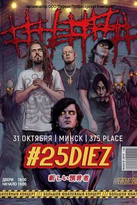 5diez