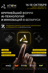 AI Atom Global Expo 2026
