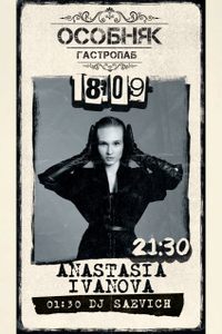 Ivanova Anastasia / Dj Saevich