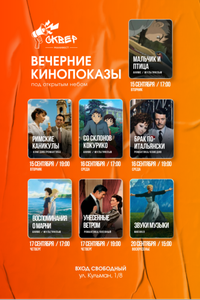Киноафиша