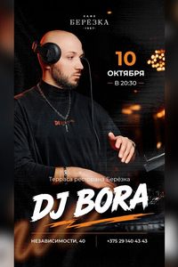 Живая музыка и dj