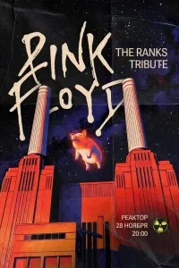 Pink Floyd | Трибьют