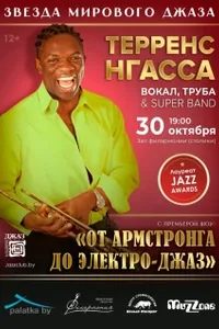 Терренс Нгасса (вокал, труба) & Super-Band