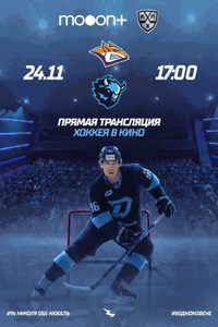 Чемпионат КХЛ 2026/2027: Металлург Мг — Динамо-Минск