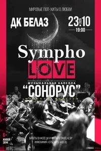 Sympho Love
