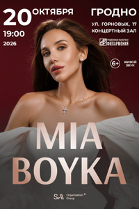 Mia Boyka
