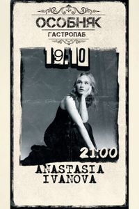 Anastasia Ivanova