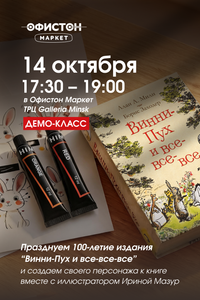 Создаем своего персонажа к книге вместе с иллюстратором Ириной Мазур!