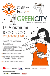Coffee Fest 2026