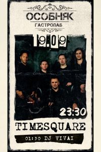 Timesquare Band / Dj Vivai