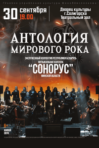 ‎Антология мирового рока
