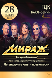 ‎Мираж