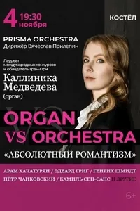 Абсолютный романтизм