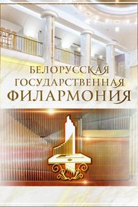 Вечер в стиле «Рок-опера-кроссовер»