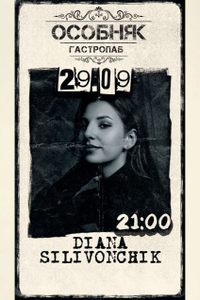 Diana Silivonchik