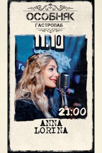 Anna Lorina