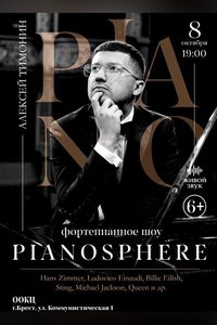 PianoSphere