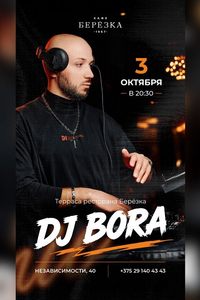 Живая музыка и dj