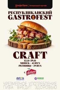 Gastrofest.Craft