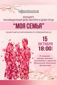 Моя семья