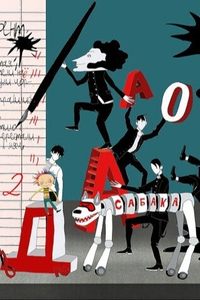 В стране невыученных уроков