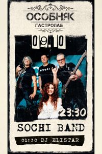 Sochi Band / Dj Elistar