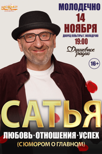 Любовь.Отношения.Успех