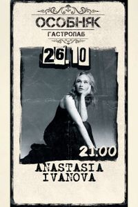 Anastasia Ivanova