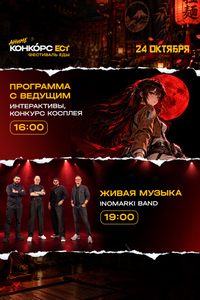 Программа с ведущим. Живая музыка