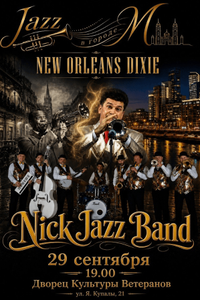 New Orleans Dixie