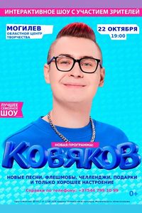 Кобяков