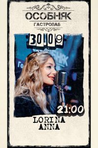 Anna Lorina