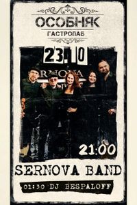 Sernova Band / Dj Bespaloff