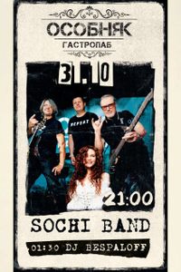 Sochi Band / Dj Bespaloff
