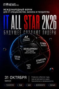 IT ALL STAR 2.0