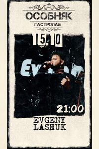 Evgeny Lashuk