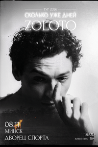 Zoloto