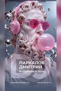 Живая музыка и dj