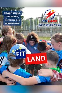 Фит Лэнд (FitLand)