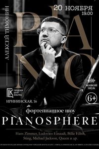 Pianosphere