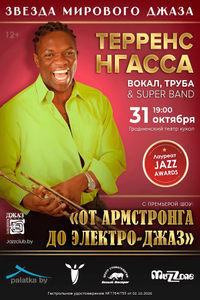 От Армстронга до электро-джаз