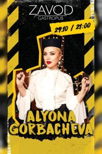 Gorbacheva Alyona