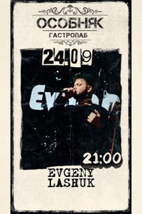 Evgeny Lashuk