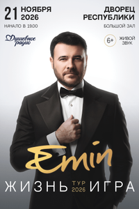 Emin