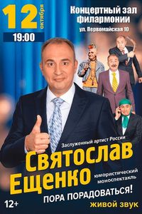 Пора порадоваться!